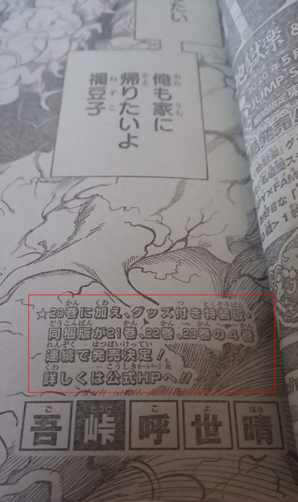 鬼滅の刃 4話考察 予想 最終回を予感させる3つの根拠を暴露 コズミックムービー