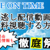 The Manzai ザマンザイ 見逃し配信動画を視聴する方法 コズミックムービー