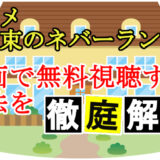 The Manzai ザマンザイ 見逃し配信動画を視聴する方法 コズミックムービー