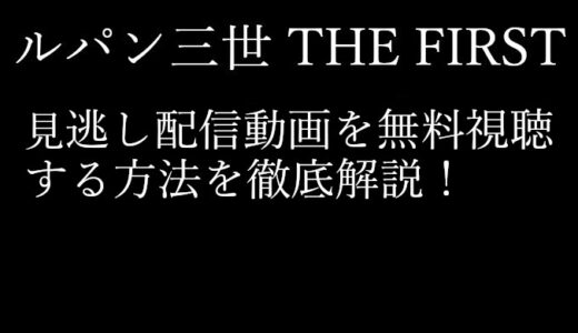 アニメ幽遊白書を観る順番と時系列まとめ 動画を無料視聴する方法を解説 コズミックムービー