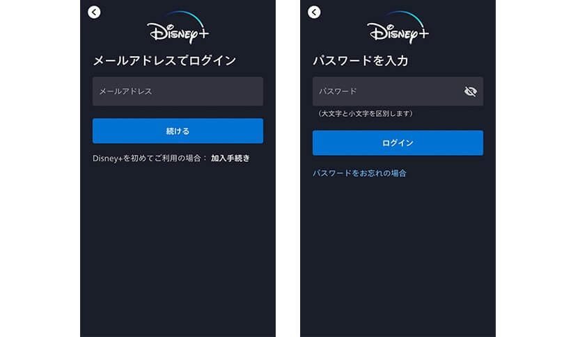 ディズニープラス ログイン方法とできない場合の解決策を解説 コズミックムービー