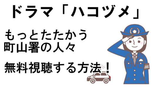 漂着者 最終回はいつで全何話 結末予想とまとめて解説 コズミックムービー