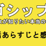 【ゴシップ】5話ネタバレと感想、見逃し配信動画まとめ！